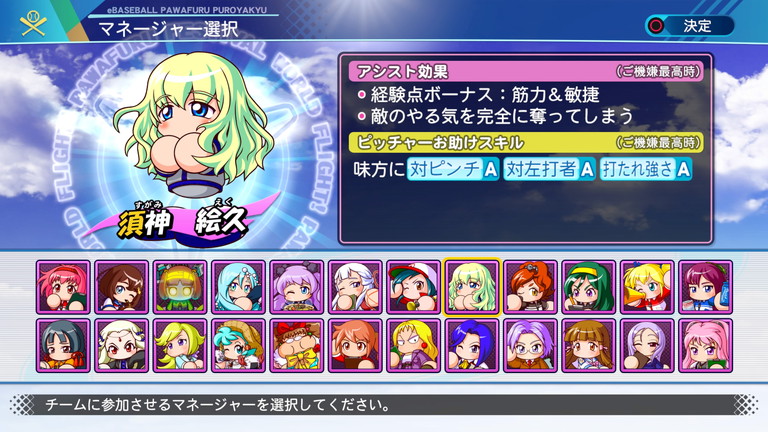 攻略 パワプロ パワフェス仲間集め編 金メダルコンプ あすたあのゲーム攻略日記