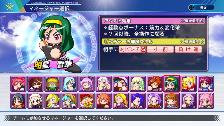 攻略 パワプロ パワフェス仲間集め編 図鑑埋め完了 あすたあのゲーム攻略日記 攻略 パワプロ パワフェス仲間集め編 図鑑埋め完了 あすたあのゲーム攻略日記