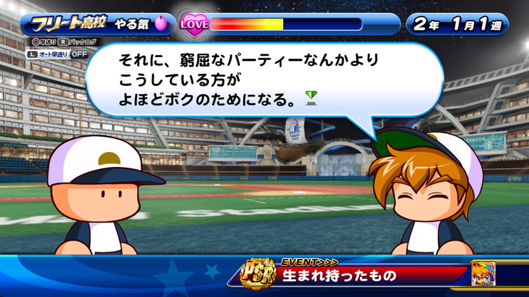 選手作成 サクスペ フリート高校 投手作成 完全に失敗のリベンジ案件 あすたあのゲーム攻略日記 選手作成 サクスペ フリート高校 投手作成 完全に失敗のリベンジ案件 あすたあのゲーム攻略日記