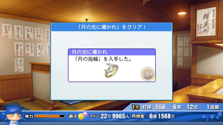 修行中 パワプロ マイライフ野手修行編 4年目にしてようやく婚約 あすたあのゲーム攻略日記 修行中 パワプロ マイライフ野手修行編 4年目にしてようやく婚約 あすたあのゲーム攻略日記
