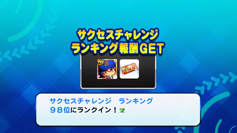 ガチャ報告 サクスペ 覚醒祭りプレミアムガチャ あすたあのゲーム攻略日記