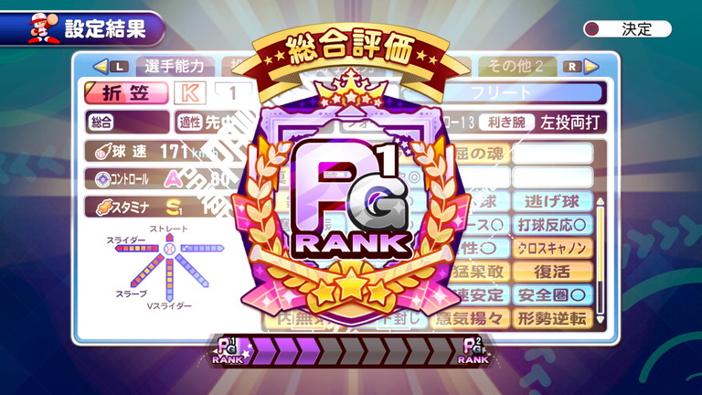 選手作成 サクスペ フリート高校 投手作成 モテモテ期間の無駄遣い あすたあのゲーム攻略日記 選手作成 サクスペ フリート高校 投手作成 モテモテ期間の無駄遣い あすたあのゲーム攻略日記