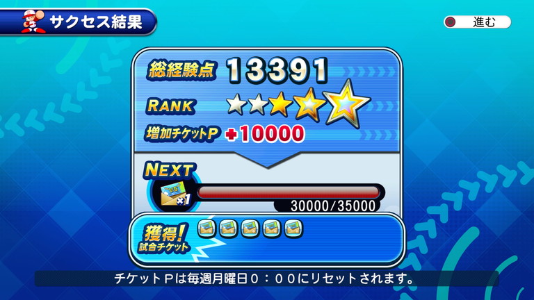イベント サクスペ サクセスマウンテン 強化北斗編 あすたあのゲーム攻略日記