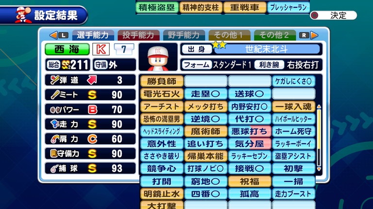 イベント サクスペ サクセスマウンテン 強化北斗編 あすたあのゲーム攻略日記