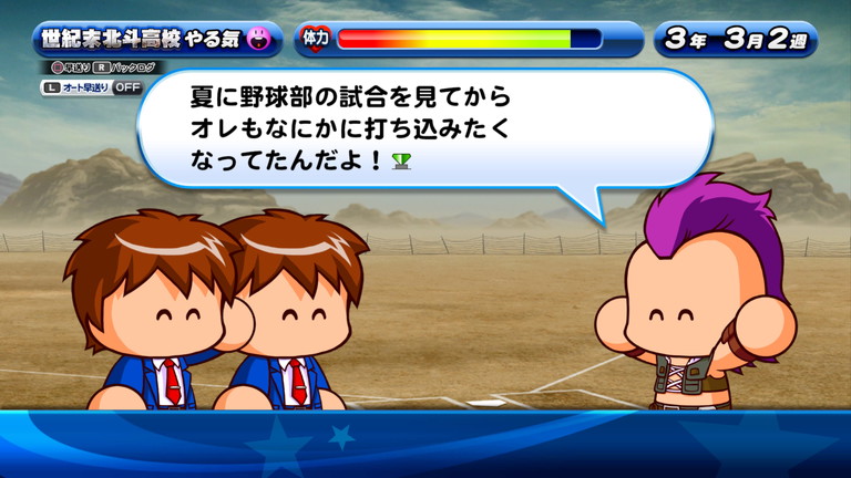 イベント サクスペ サクセスマウンテン 強化北斗編 あすたあのゲーム攻略日記
