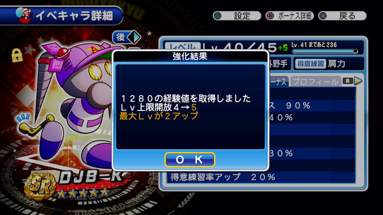 選手作成 サクスペ アンドロメダ学園 野手作成 色々失敗したけどアイテムとセンス 無しでpg達成 あすたあのゲーム攻略日記