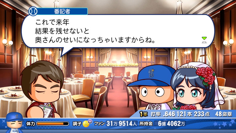 修行中 パワプロ マイライフ野手修行編 4年目終了 あすたあのゲーム攻略日記