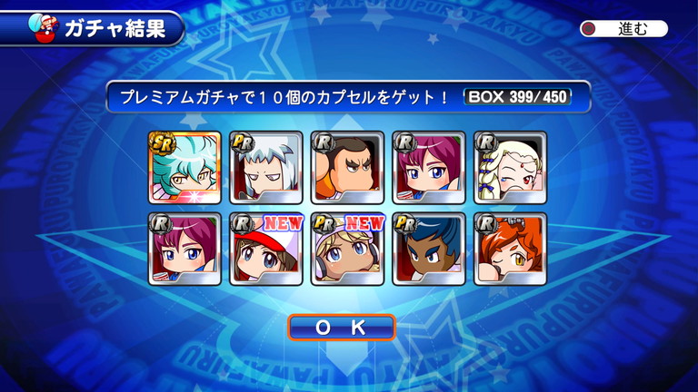 ガチャ報告 サクスペ メジャーセカンドコラボ記念リセットガチャ前半 あすたあのゲーム攻略日記 ガチャ報告 サクスペ メジャーセカンドコラボ記念リセットガチャ前半 あすたあのゲーム攻略日記