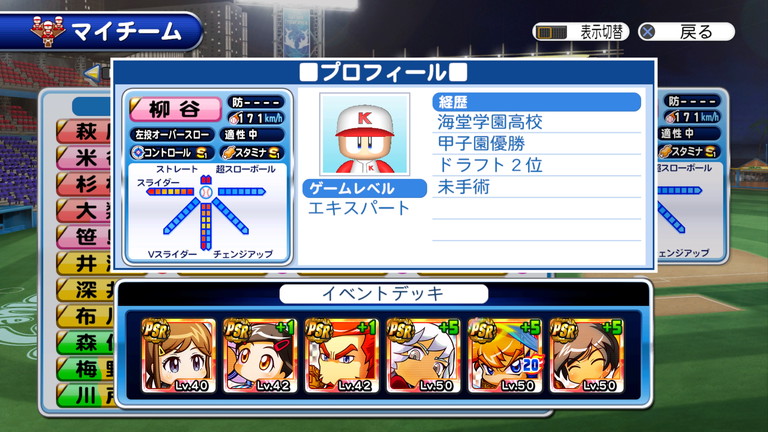 選手作成 サクスペ 強化海堂学園高校 投手作成 金特3欠けでpg1達成 あすたあのゲーム攻略日記 選手作成 サクスペ 強化海堂学園高校 投手作成 金特3欠けでpg1達成 あすたあのゲーム攻略日記