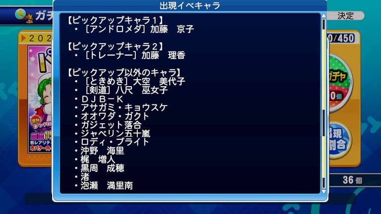 ガチャ情報 サクスペ パワプロコレクション あすたあのゲーム攻略日記 ガチャ情報 サクスペ パワプロコレクション あすたあのゲーム攻略日記