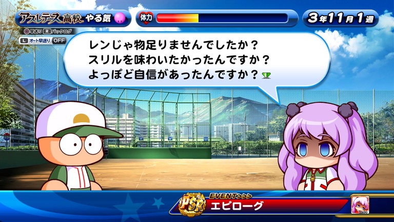 イベント サクスペ アスレテースサクセスチャレンジ あすたあのゲーム攻略日記