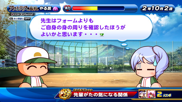 イベント サクスペ アスレテースサクセスチャレンジ あすたあのゲーム攻略日記