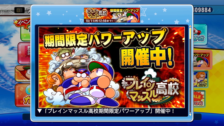 選手作成 サクスペ 強化ブレインマッスル高校 テスト作成 あすたあのゲーム攻略日記