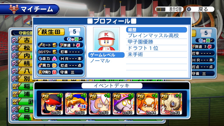 選手作成 サクスペ 強化ブレインマッスル高校 三塁手作成 失敗しまくりですが思ったよりはいけた あすたあのゲーム攻略日記 選手作成 サクスペ 強化ブレインマッスル高校 三塁手作成 失敗しまくりですが思ったよりはいけた あすたあのゲーム攻略日記