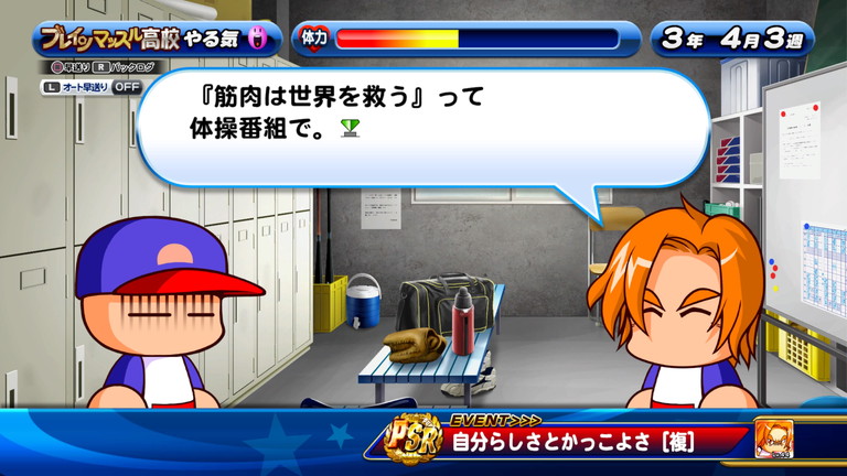 選手作成 サクスペ 強化ブレインマッスル高校 三塁手作成 失敗しまくりですが思ったよりはいけた あすたあのゲーム攻略日記 選手作成 サクスペ 強化ブレインマッスル高校 三塁手作成 失敗しまくりですが思ったよりはいけた あすたあのゲーム攻略日記