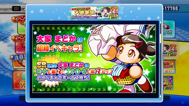ガチャ報告 サクスペ 00日記念大感謝祭 あすたあのゲーム攻略日記
