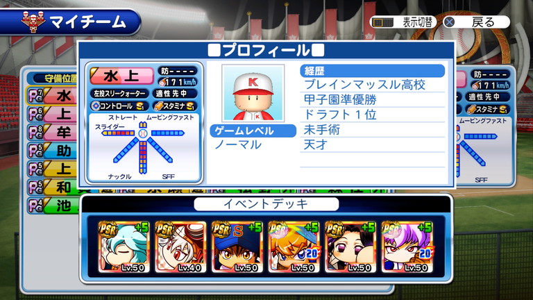 選手作成 サクスペ 強化ブレインマッスル高校天才投手作成 センス 有でpg7 正直思ったより伸びんかった あすたあのゲーム攻略日記 選手作成 サクスペ 強化ブレインマッスル高校天才投手作成 センス 有でpg7 正直思ったより伸びんかった あすたあのゲーム攻略日記