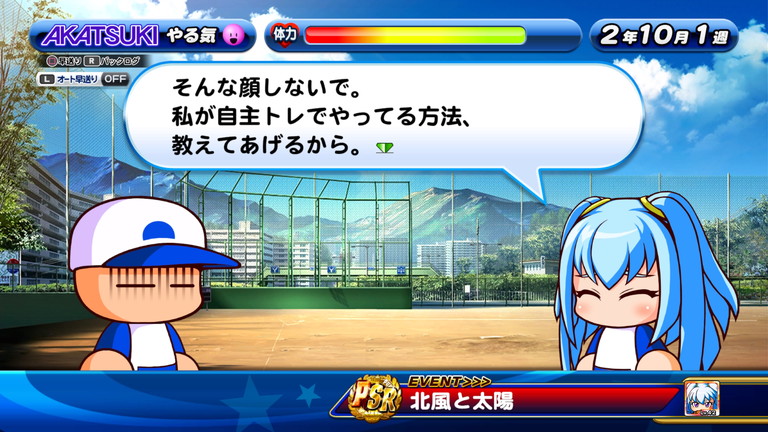 選手作成 サクスペ Re強化あかつき高校 投手作成 コツイベをよこせ タッグ練習もだ あすたあのゲーム攻略日記
