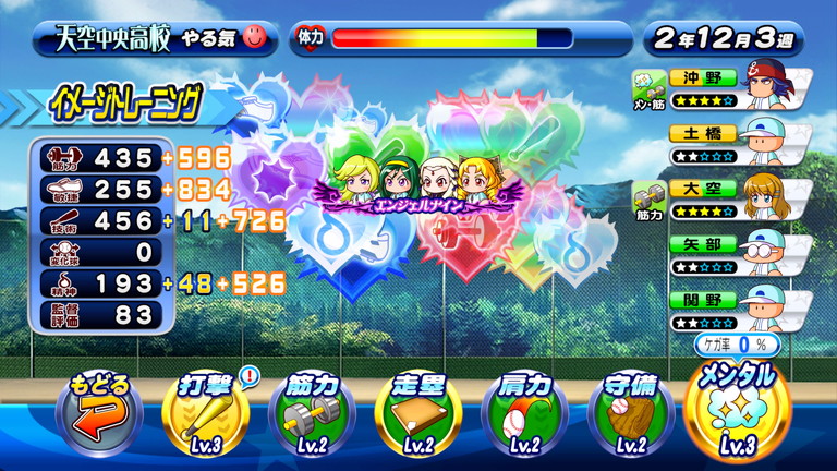 選手作成 サクスペ 強化天空中央高校 三塁手作成 センス 無でpf1 あすたあのゲーム攻略日記