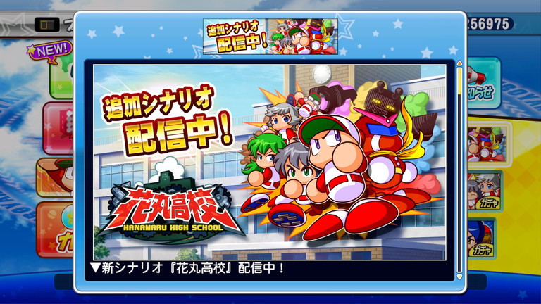 攻略情報 サクスペ 花丸高校 基本 あすたあのゲーム攻略日記