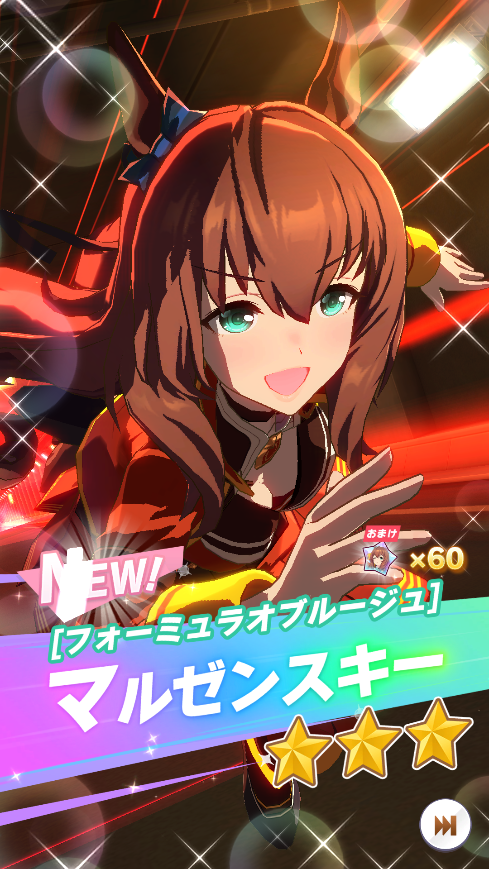 プレイ日記 ウマ娘 週間報告40 紅聞きながらガチャ引いたらマルゼンが来た あすたあのゲーム攻略日記