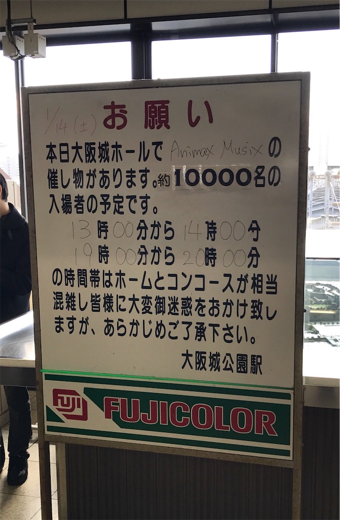 Animax Musix 17 Osaka に行ってきた 平常運転