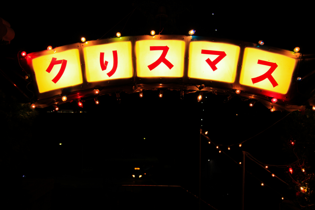 f:id:astral01:20161217230606j:plain