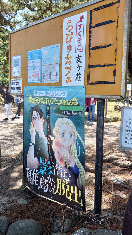 サマータイムレンダ 和歌山市 聖地巡礼マップ 21年レディースファッション福袋特集