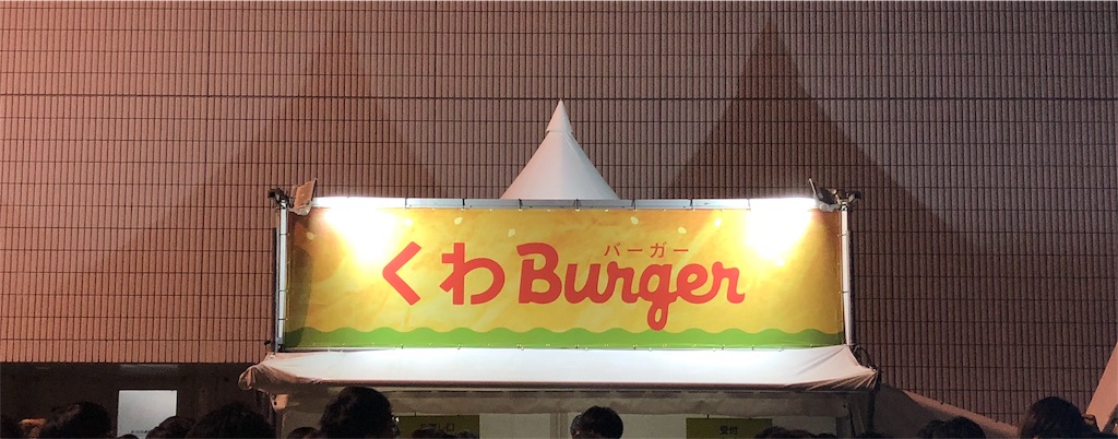 f:id:astray-0:20180622200011j:image