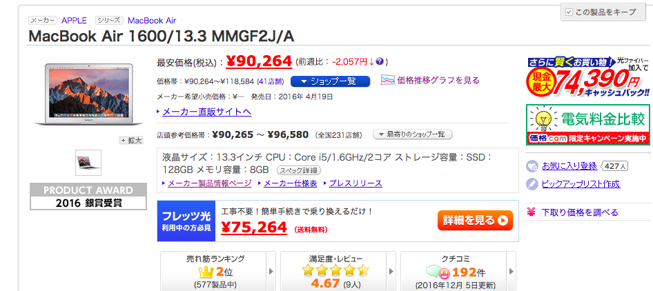 f:id:astrayroad:20161205195607p:plain