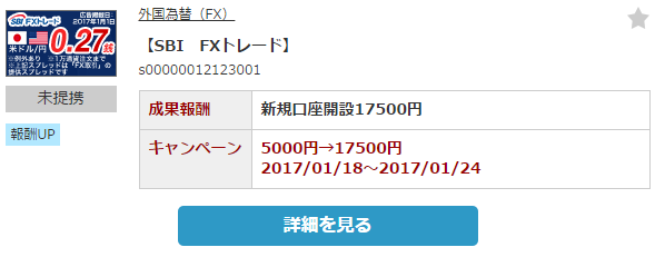 f:id:astrayroad:20170122121644p:plain