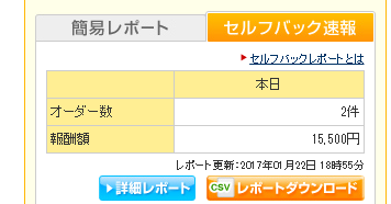 f:id:astrayroad:20170122185755p:plain