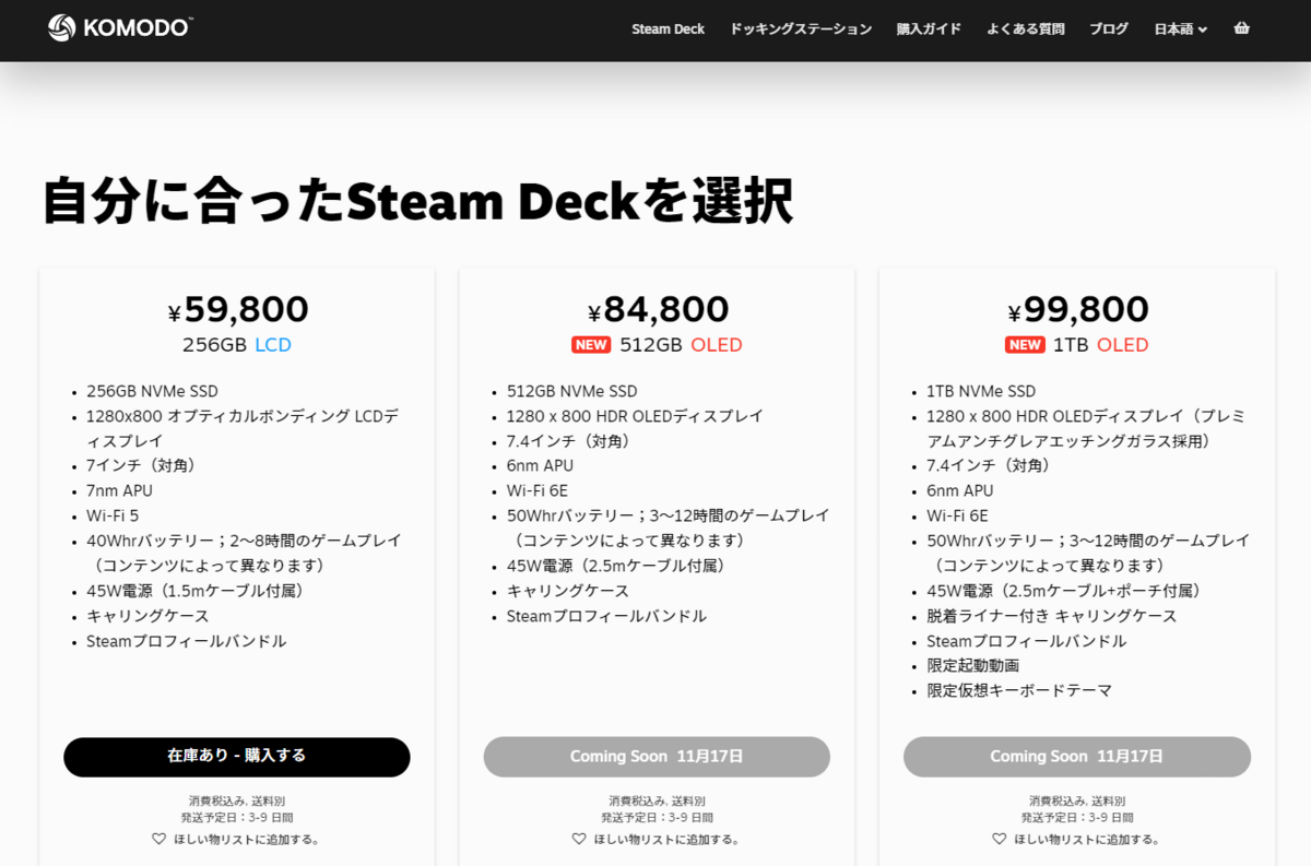 新型Steam Deck - パソコン雑学ひろば