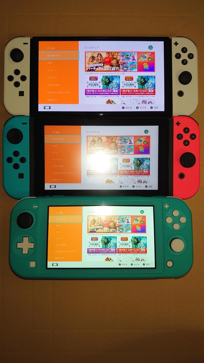 日記】Nintendo Switchのバッテリー - パソコン雑学ひろば