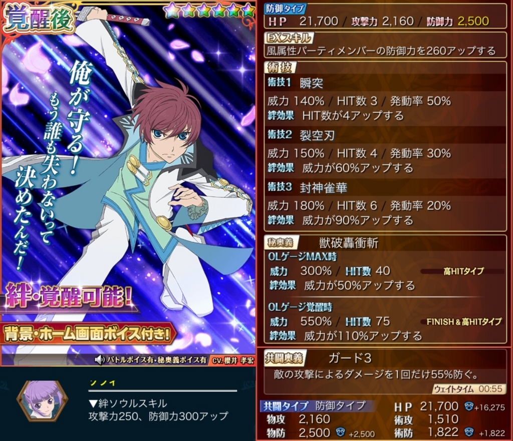 星6まとめ 風属性の中フィニ中hit枠 あすたりあ攻略 仮 星6まとめ 風属性の中フィニ中hit枠 あすたりあ攻略 仮