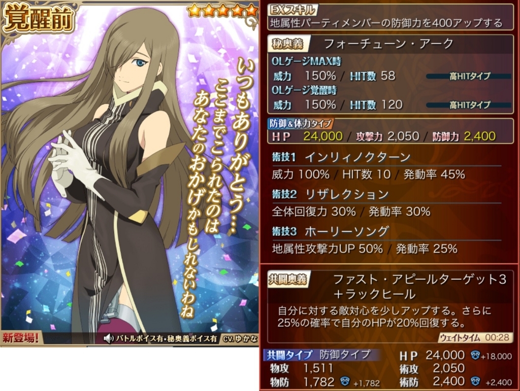 星6まとめ 地属性の高hit枠 あすたりあ攻略 仮