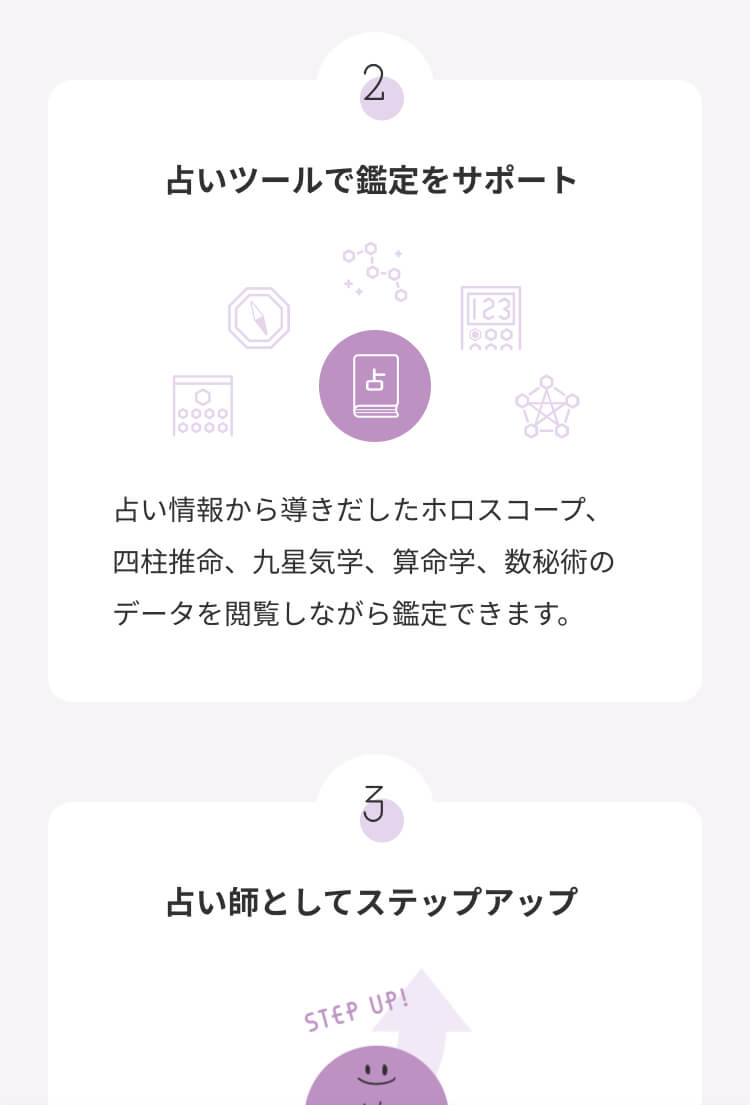 wordsスマホ画面03