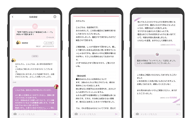 レター占いイメージ