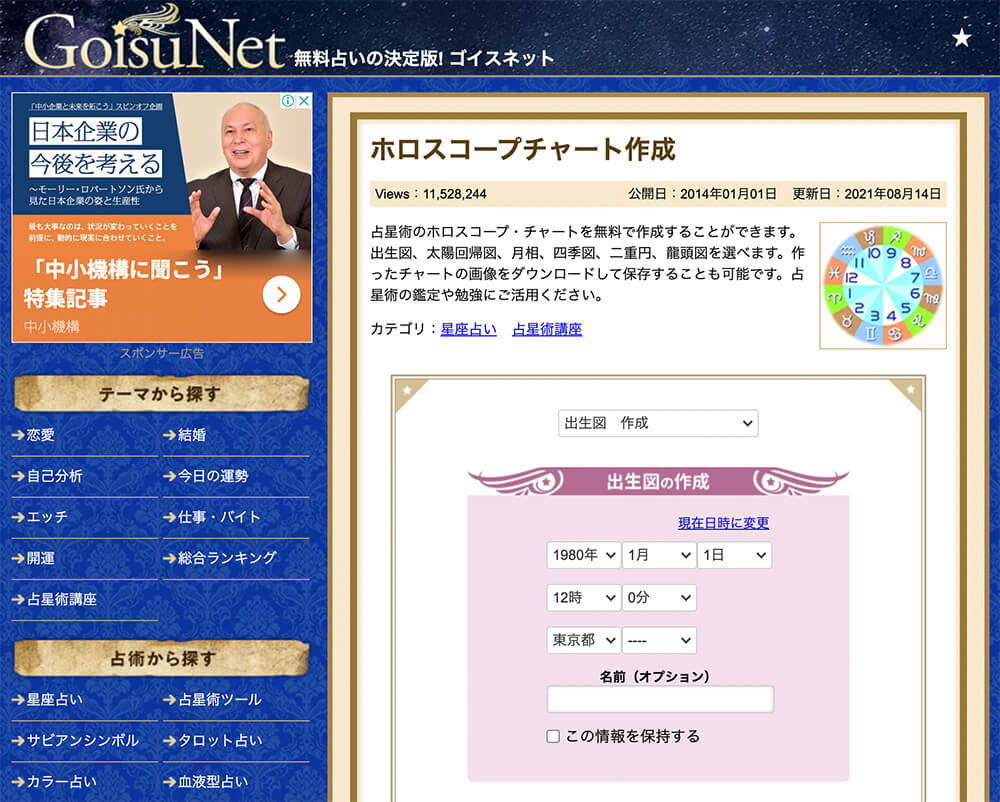 GoisuNet