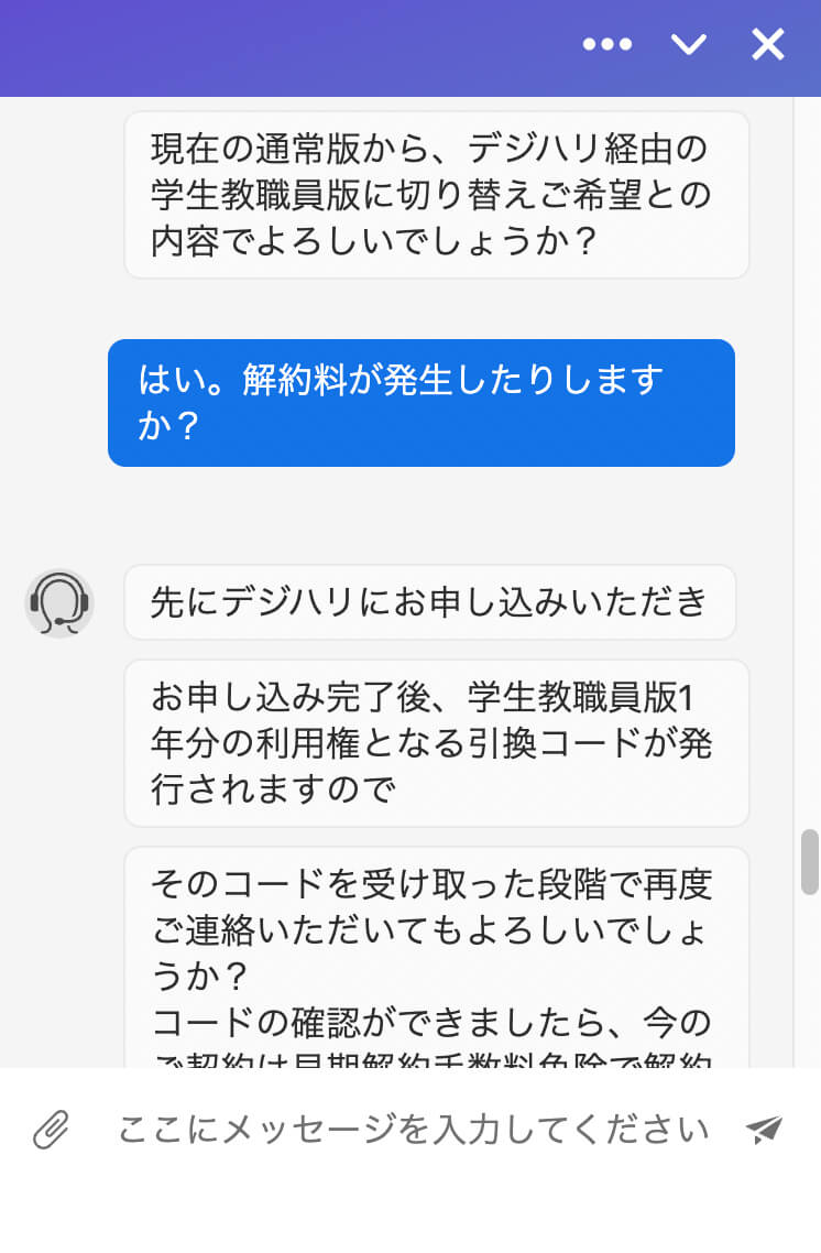 解約料