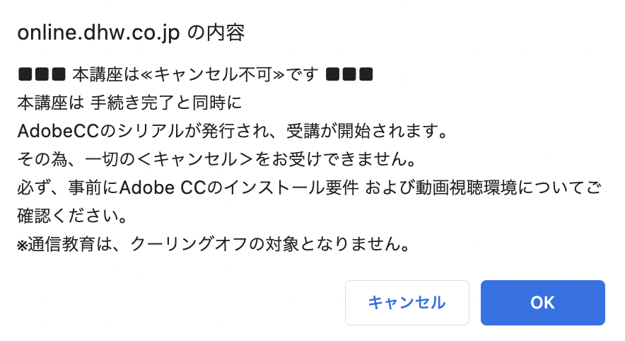 デジハリモーダル