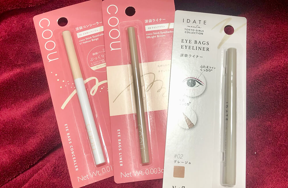 COOU IDATE 涙袋ライナー