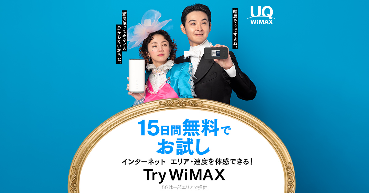 Try WiMAX