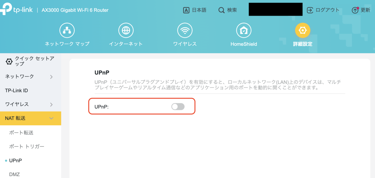 TP - Link AX 3000 使用期間 1ヶ月 TP-Link Archer AX3000の接続不安定解消方法の備忘録 - Maru Space