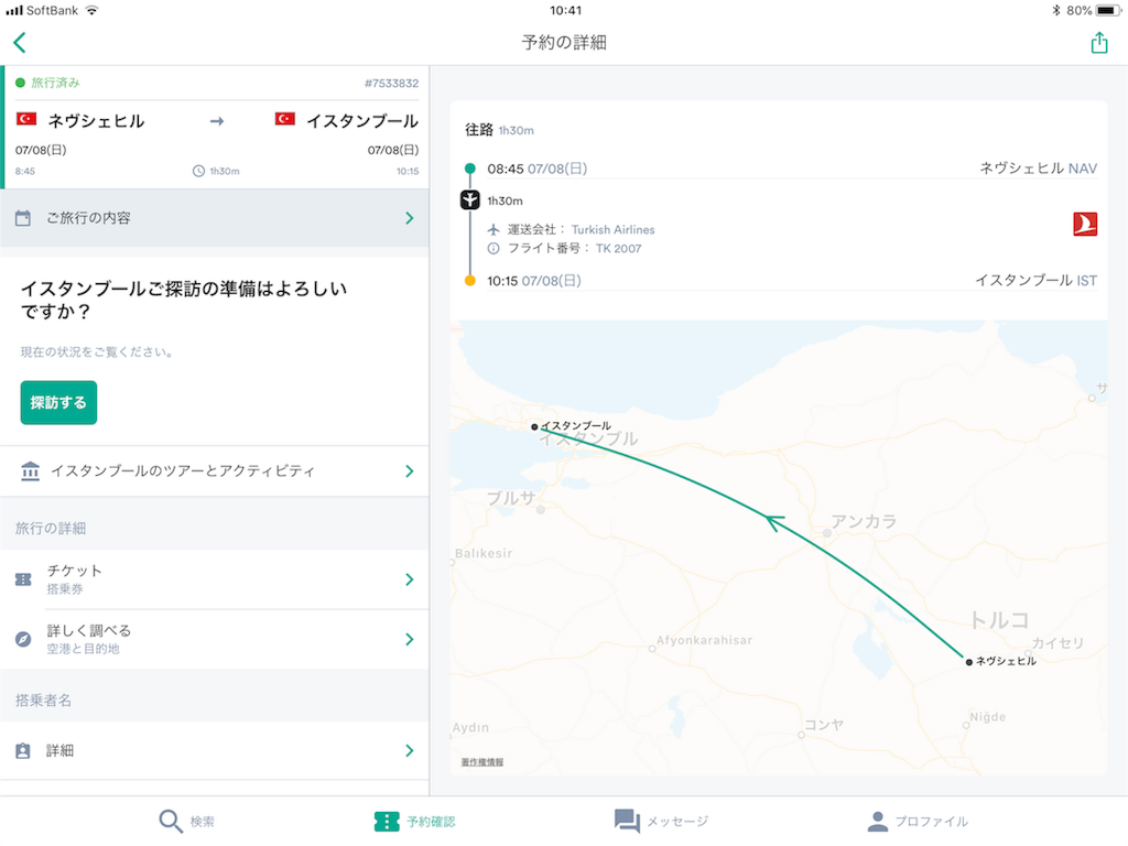 f:id:astro_taaka:20180714104342p:image