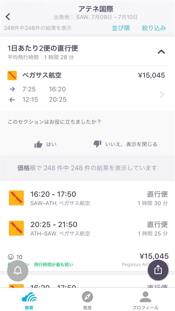 f:id:astro_taaka:20180716214531j:image