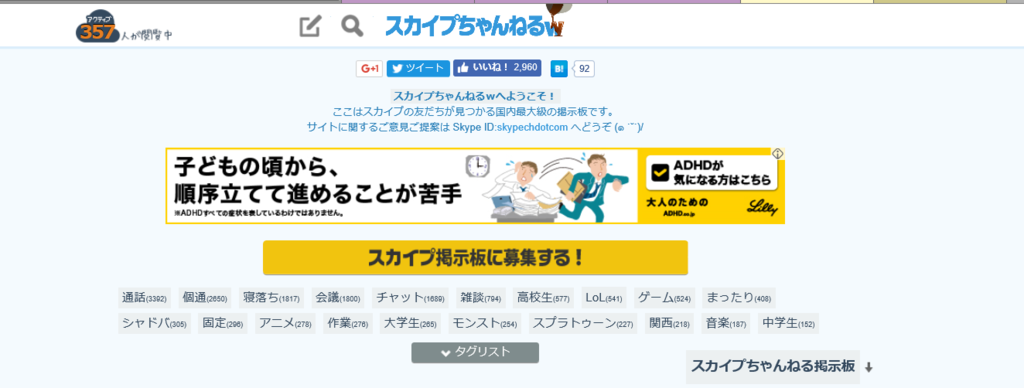 スカイプちゃんねる ０ 出会わない厨はじめました きっと明日は晴れ たぶん 仮