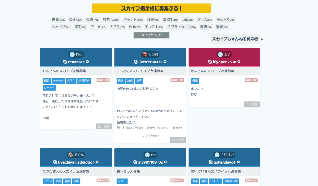 スカイプちゃんねる １ 悩み抜いた結果 きっと明日は晴れ たぶん 仮