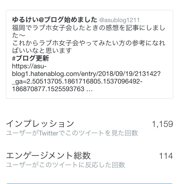 f:id:asu_blog_1:20181030220313j:plain