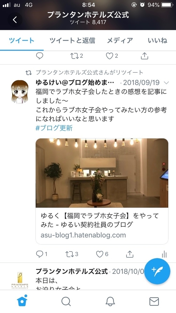 f:id:asu_blog_1:20181106085741j:plain